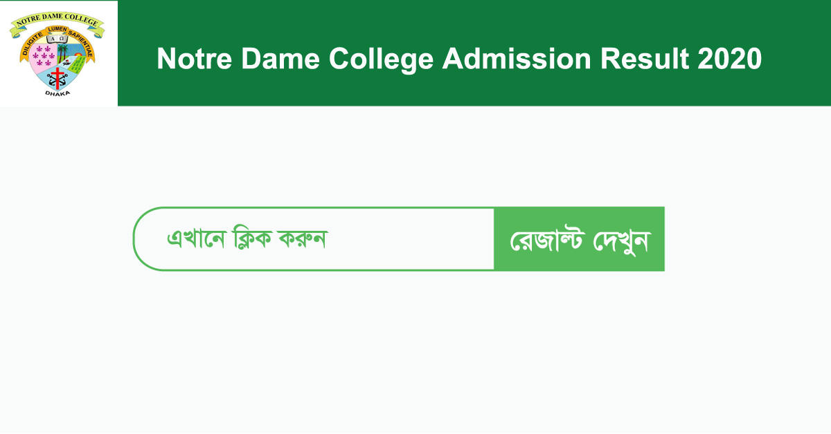 ndc admission result