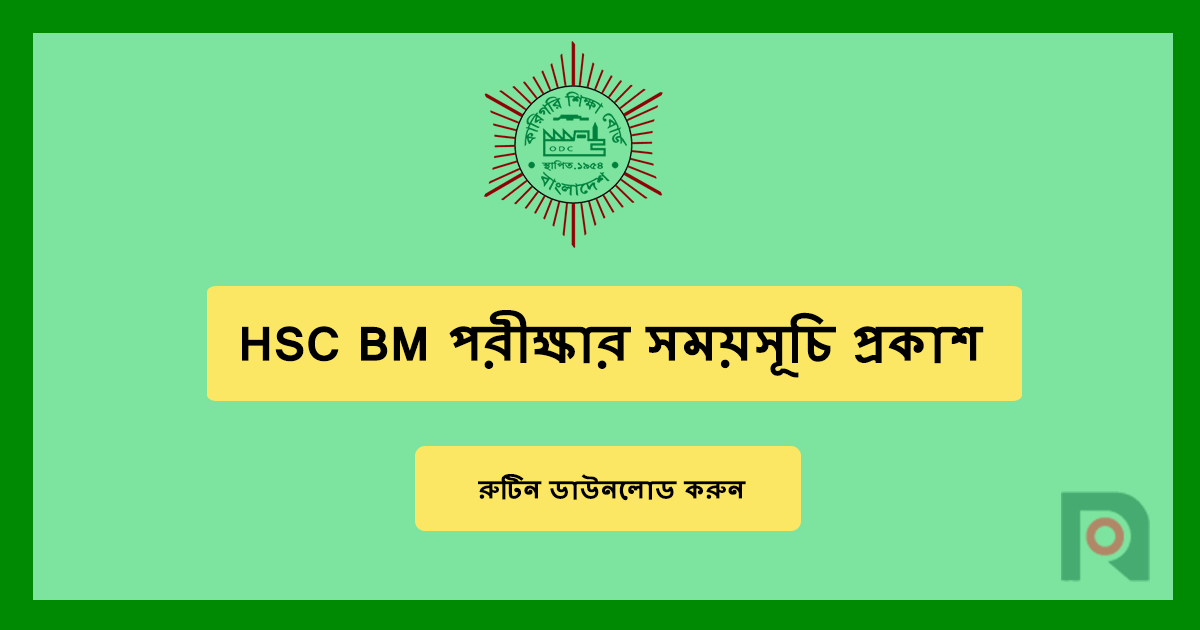 HSC BM Exam Routine 2024 (1st & 2nd Year) PDF Result BD 24