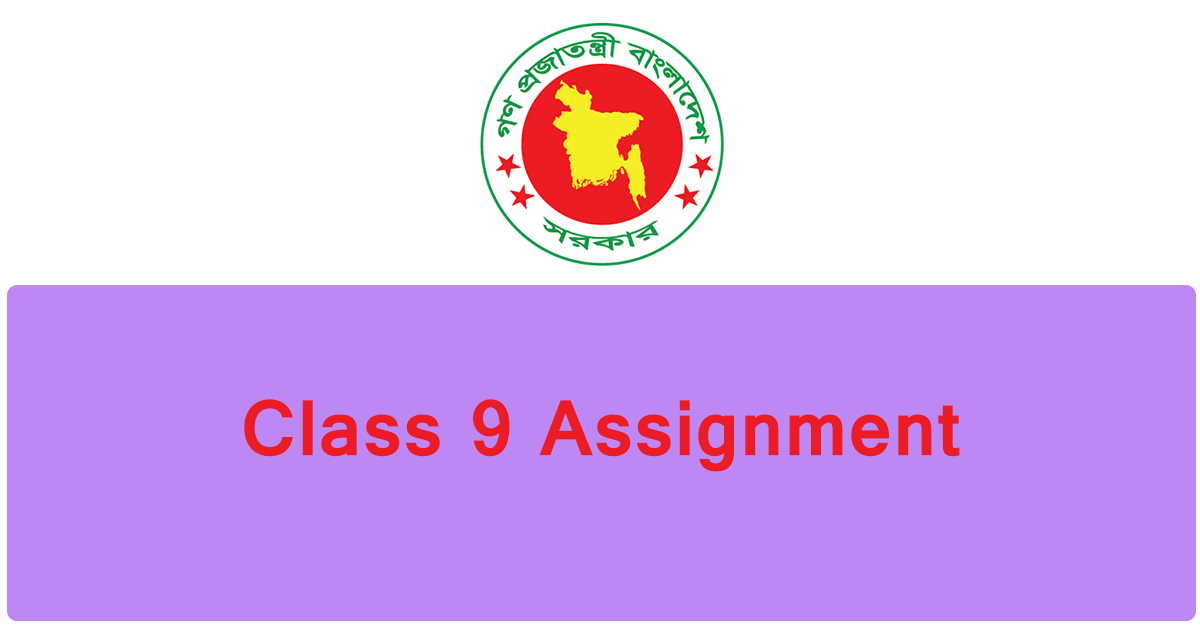 class 9 assignment pdf