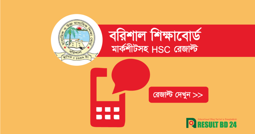 hsc result barisal board