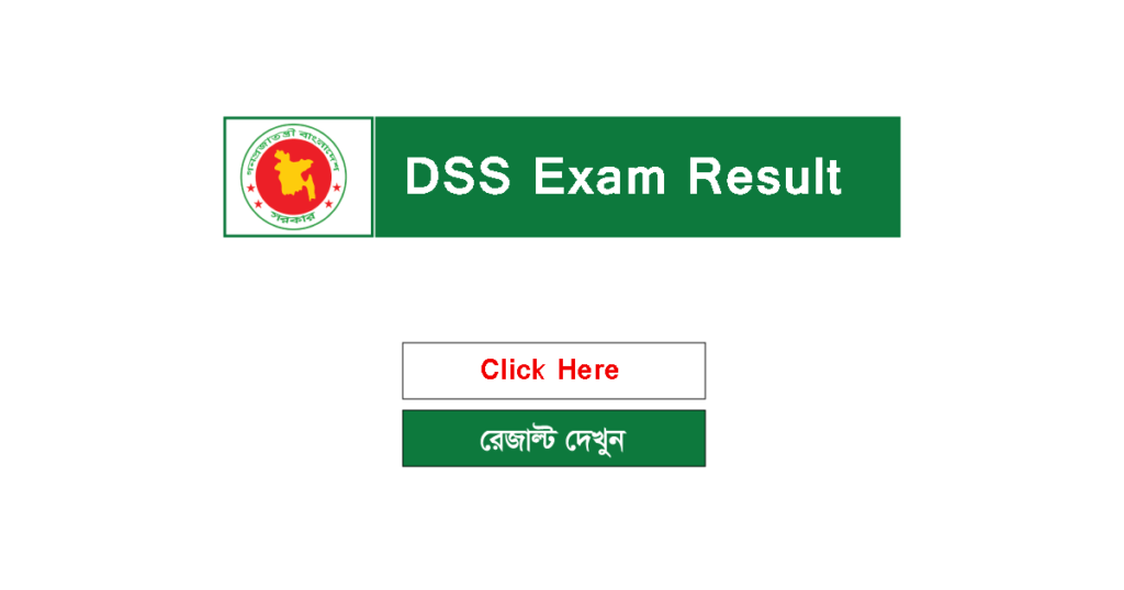 dss result