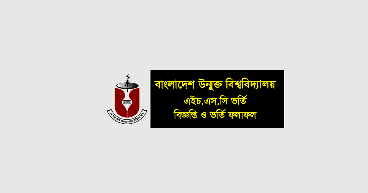 BOU HSC Admission Circular 2024 Session Apply Link Result BD 24