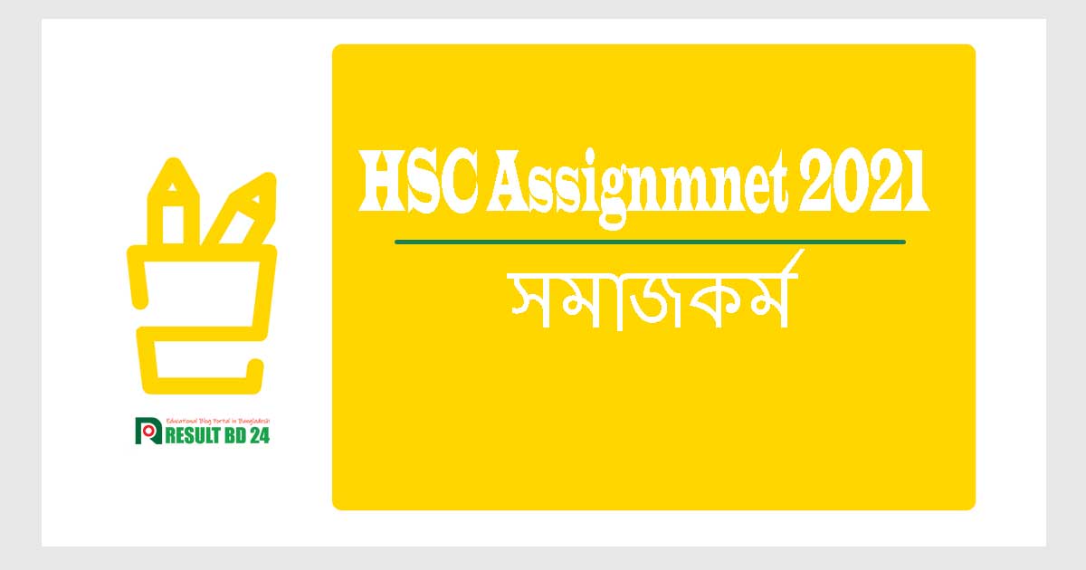 social work assignment hsc 2021 6th week