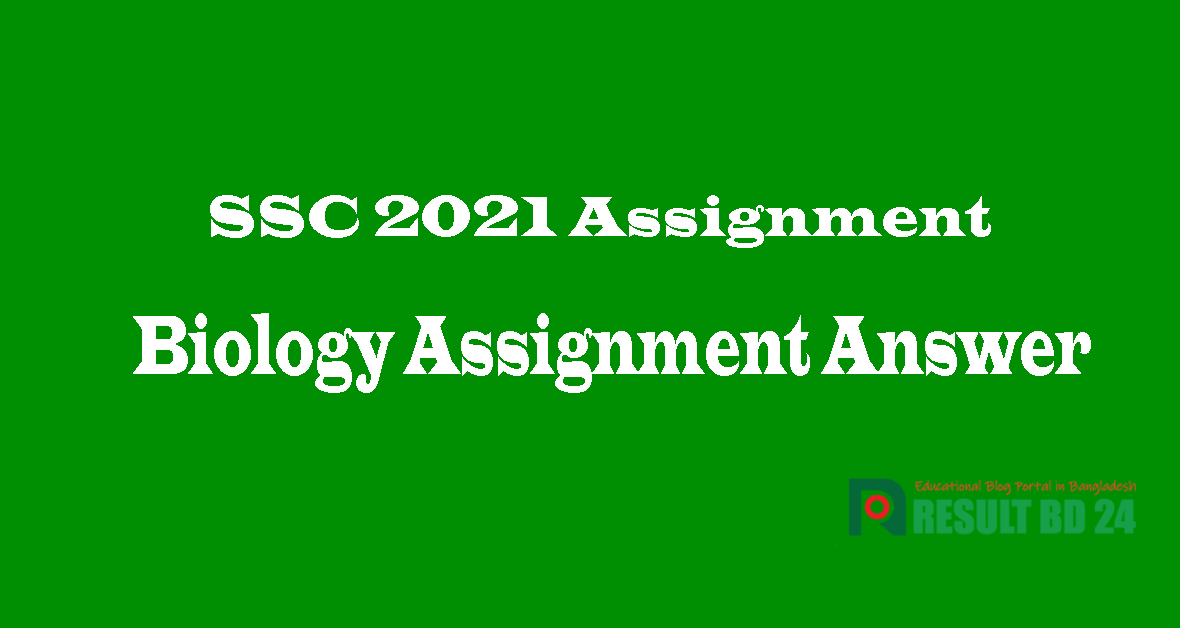 biology assignment answer ssc 2021