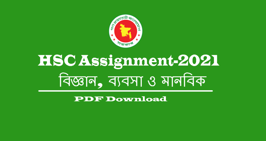 assignment class hsc 2021