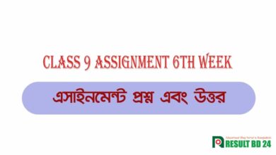 Class 9 6th Week Assignment