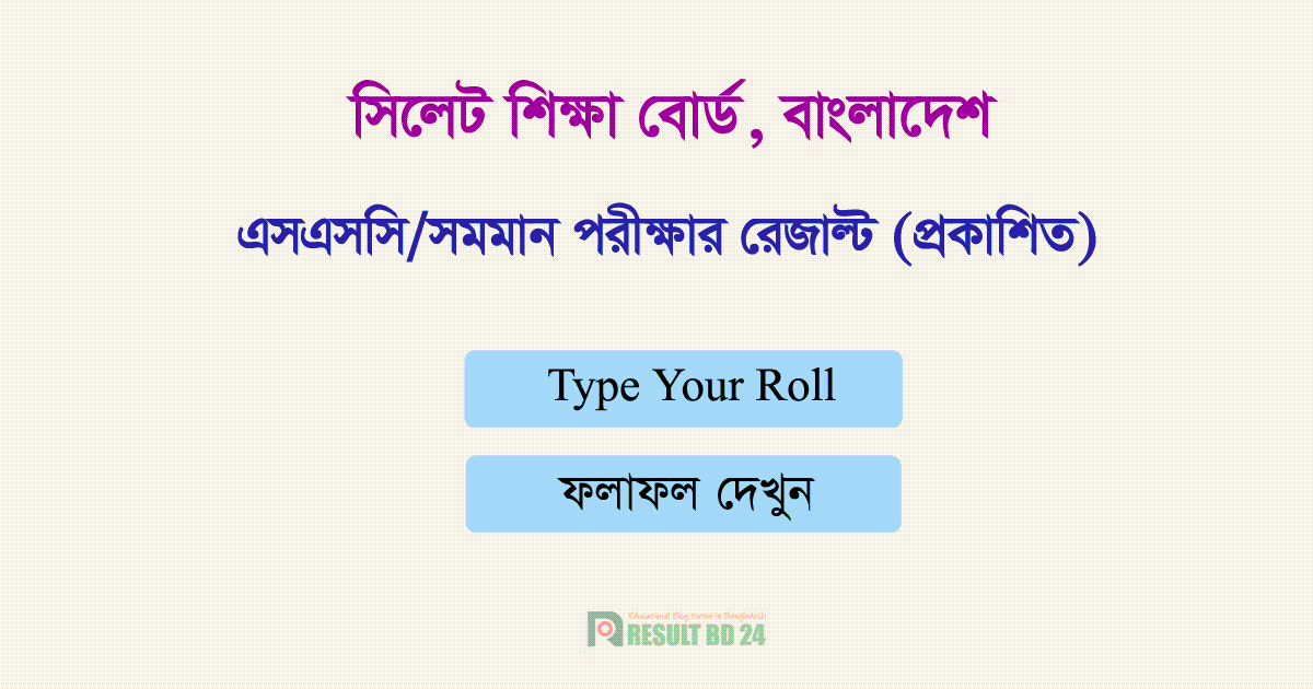 SSC Result Sylhet Board 2024 Marksheet Sylhetboard.gov.Bd Result BD 24