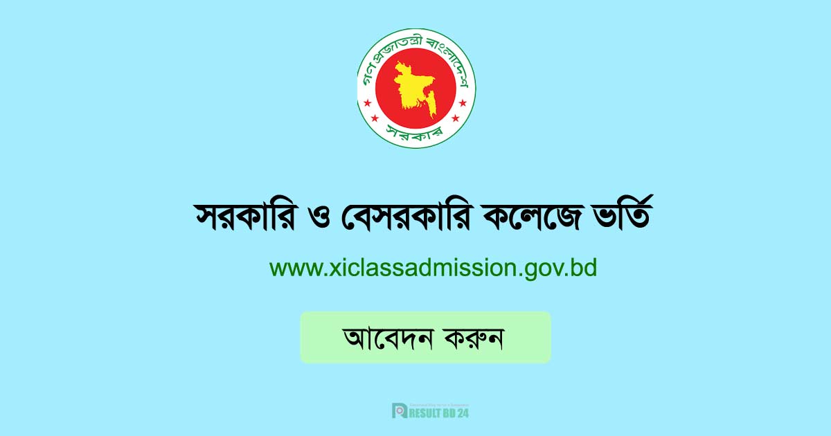 HSC Admission Circular 2024 XI Class Admission Result BD 24