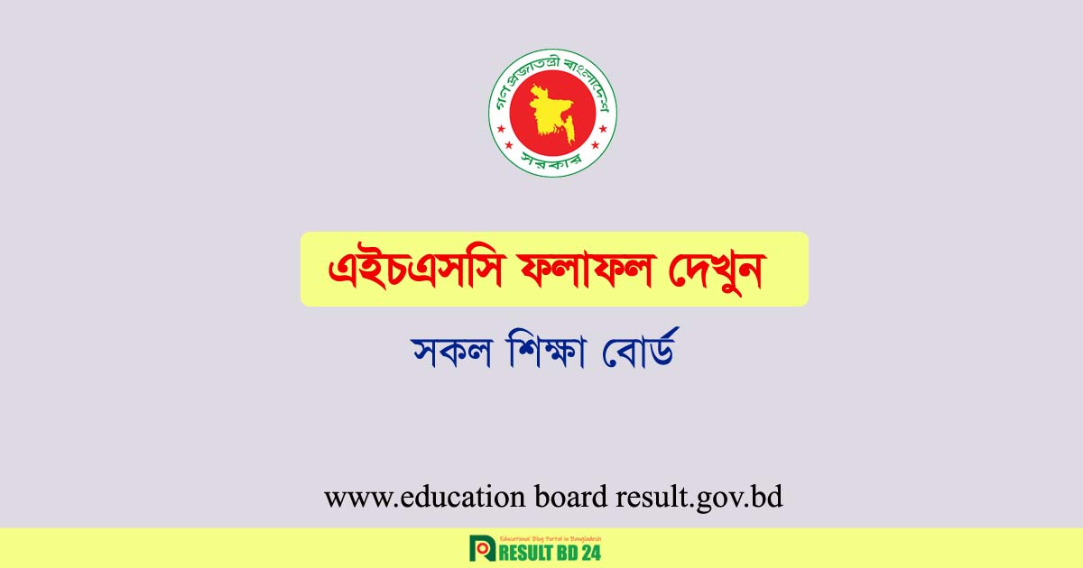 Education Board Result 2024 Marksheet with Number Result BD 24