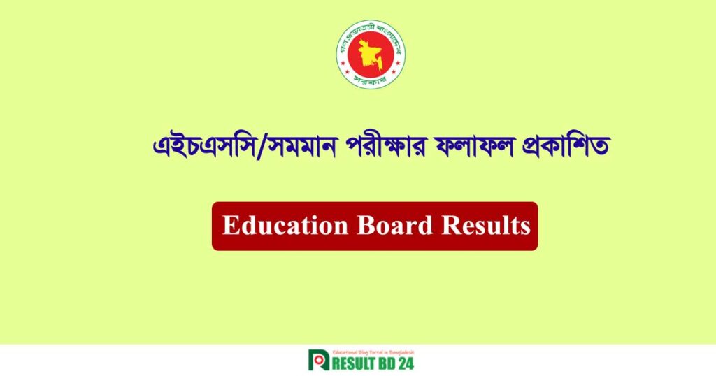 Education board Results 2023