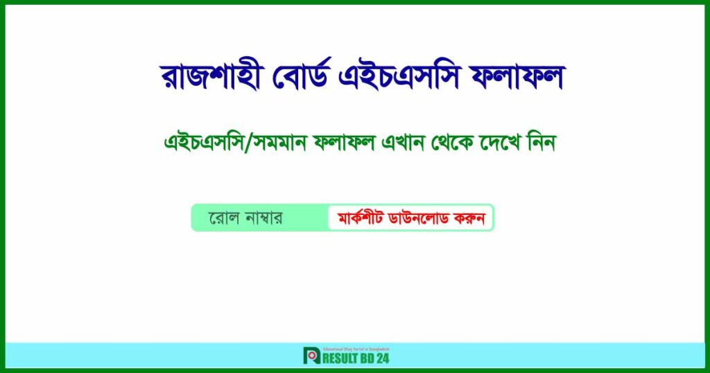 HSC Result Rajshahi Board