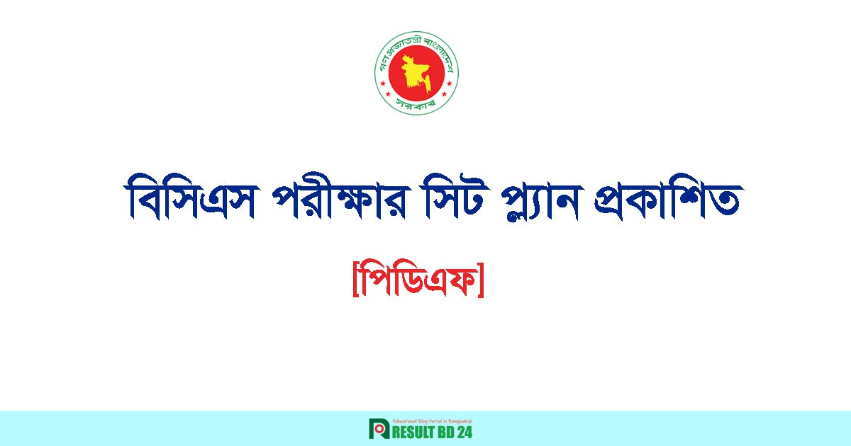 46 BCS Seat Plan 2024 pdf Published bpsc.gov.bd Result BD 24