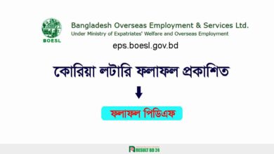 BOESL Lottery 2023 eps boesl gov bd Result