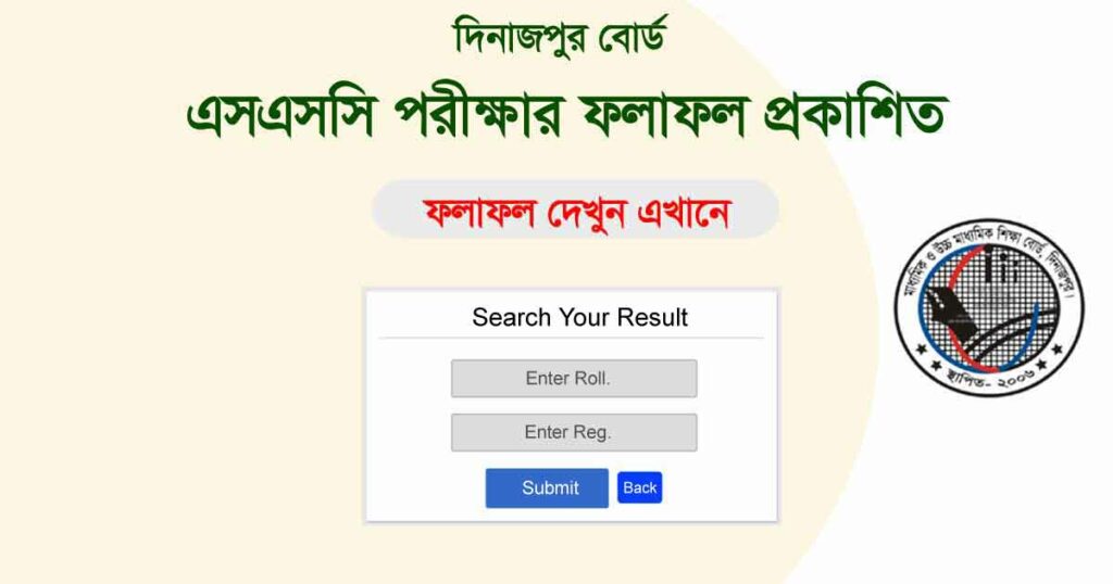 SSC Result 2023 Dinajpur Board