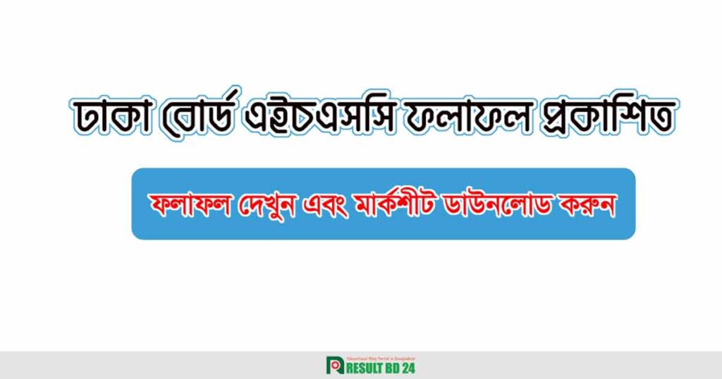 HSC Result Dhaka Board 2023