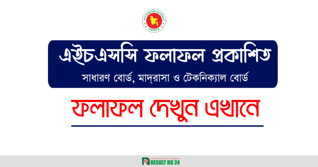 educationboard.gov.bd