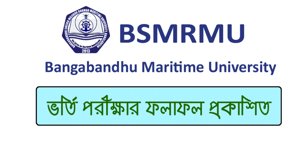 BSMRMU Admission Result