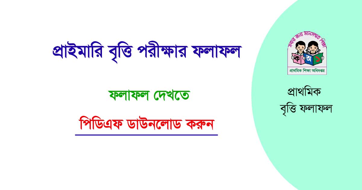 Primary Scholarship Result